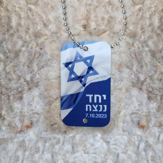 army-dog tag-israel flag-together-october-irit-luvaton