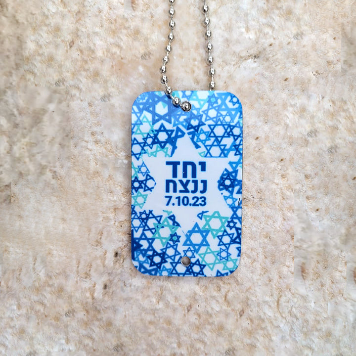 army-dog tag-star of david-together-october-irit-luvaton