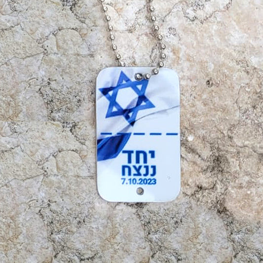 army-dog tag-israel flag-together-october-irit-luvaton